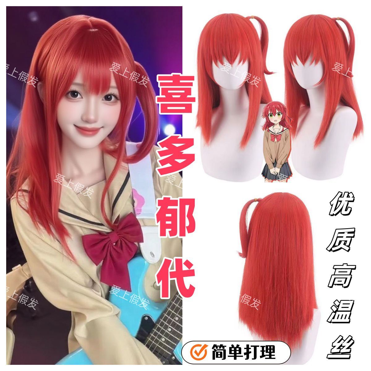 Bocchi the Rock! Ikuyo Kita Co - Hair Care In Japan incelemesi ve fiyatı